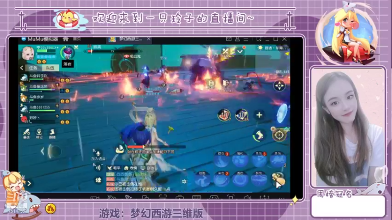 【2021-12-07 20点场】铃子是玲子吖：游戏：梦幻西游三维版