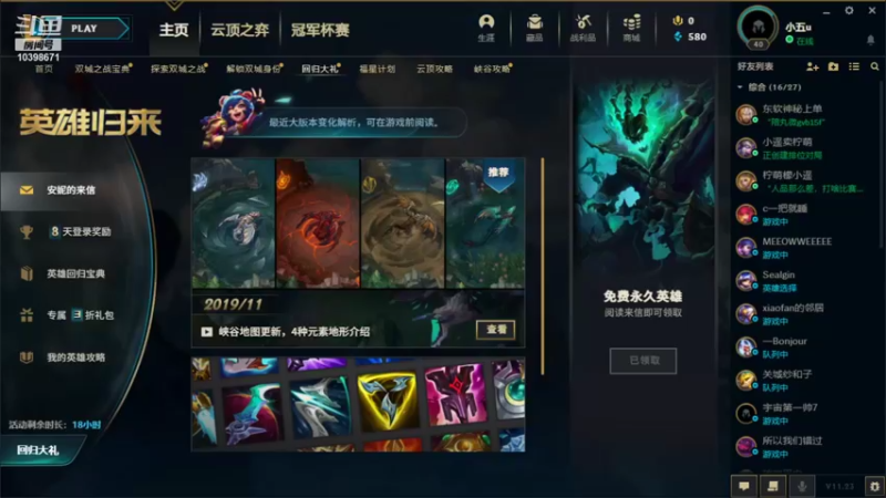 【2021-12-07 21点场】ZERO电竞社英雄联盟3：ZERO电竞社英雄联盟赛事