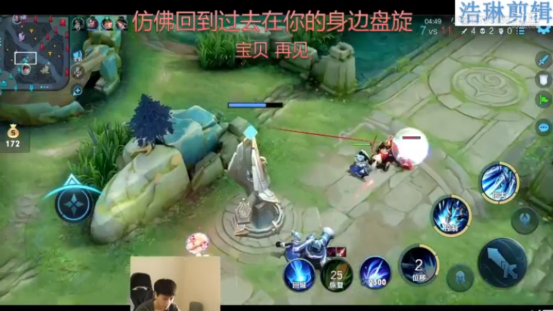 少年不太冷教学赵云10.30-5