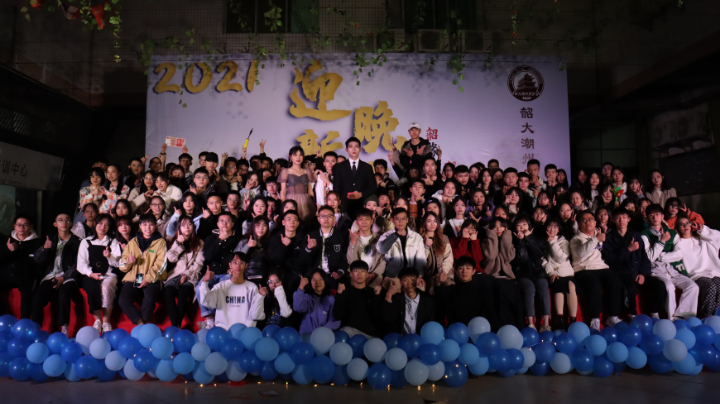 2021年迎新晚会-1
