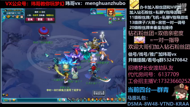 【2021-12-04 06点场】玮哥爱梦幻：绮梦五门72天-送攻略