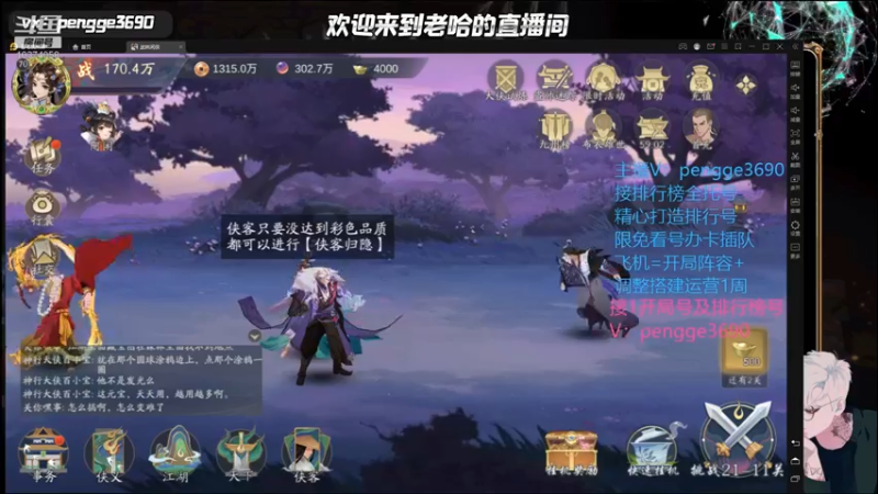 【2021-12-05 03点场】沧桑老哈：阵容调整，疑难解答，调号看号