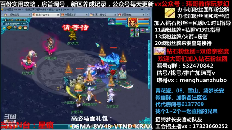 【2021-12-05 20点场】玮哥爱梦幻：绮梦五门73天-送攻略