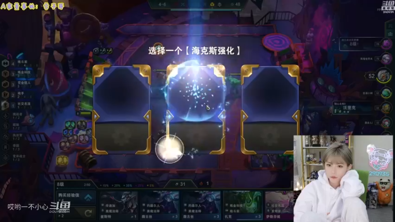 周姐的深夜自走棋环节 (27)