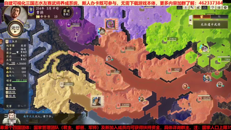三国群英会势力赛 第四天03