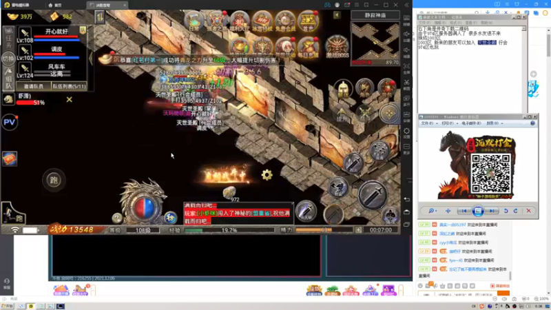 【2021-12-07 00点场】重庆辉輝：晚上好 兄弟们！