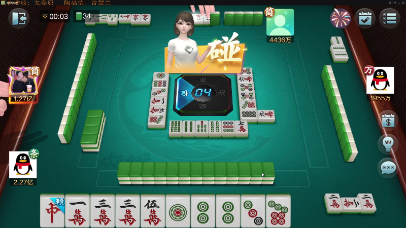 【欢乐麻将】靓旭的精彩时刻 20211207 00点场