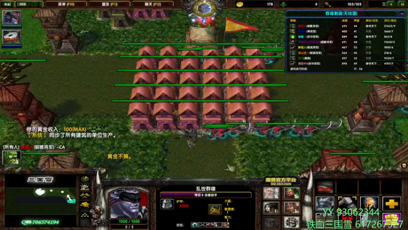 【2021-12-06 16点场】余贰人：3：三国雪