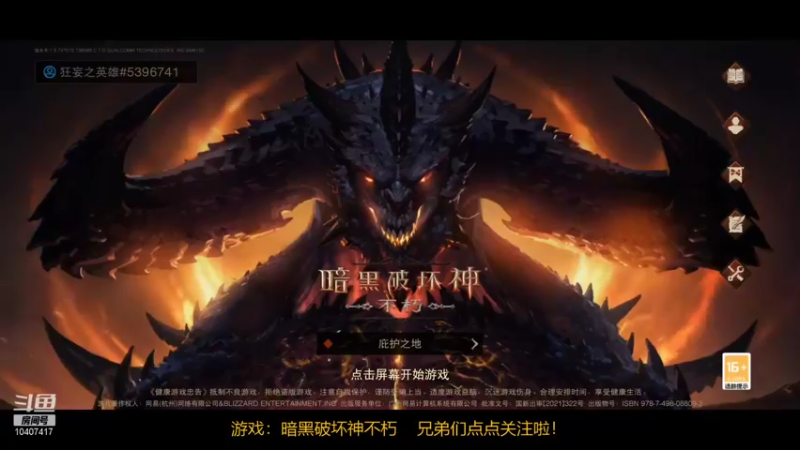 【2021-12-07 00点场】丨丨一弦丨丨：伊莎塔这么难爆的嘛~~