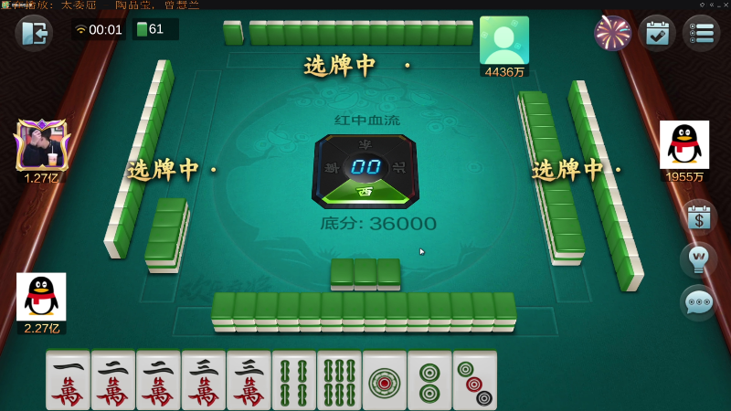 【欢乐麻将】靓旭的精彩时刻 20211207 00点场