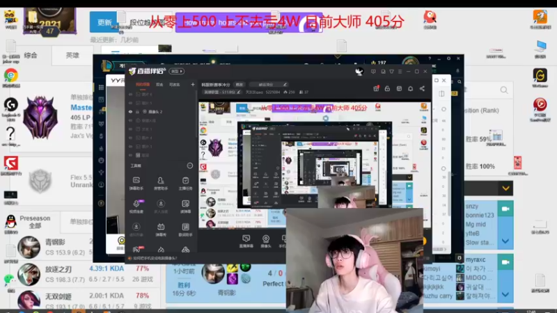 【2021-12-07 17点场】天灰灰qaq：韩服71胜率400分冲1000分