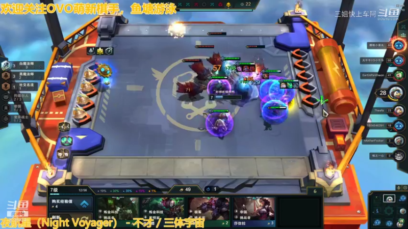 【lol云顶之弈】棋王争霸赛（第八视角）三姐快上车阿的精彩时刻 20211207 20点场