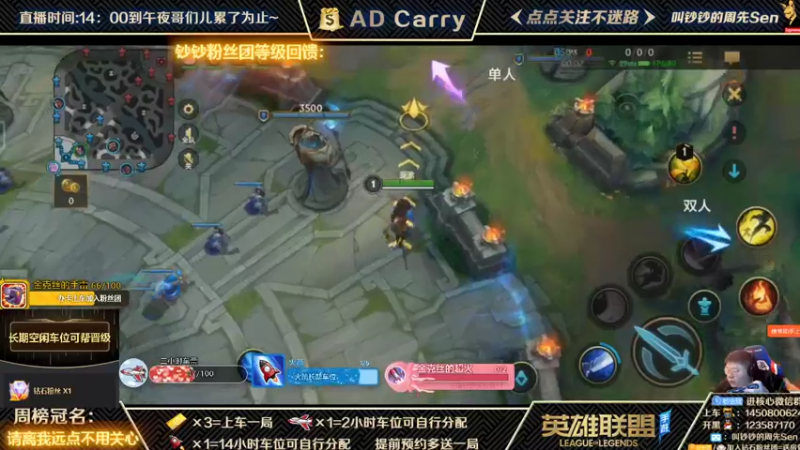 【2021-12-06 16点场】叫钞钞的周先Sen：王者AD，有车位，可上车。