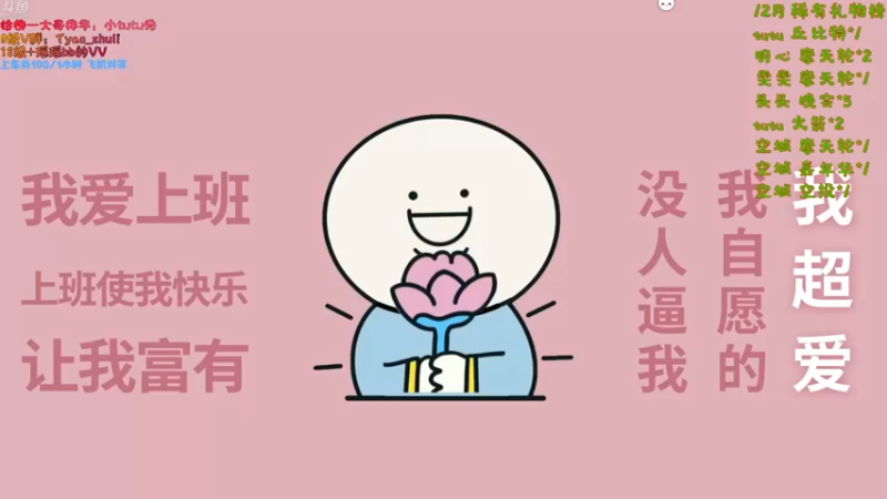 【2021-12-07 14点场】童瑶Tyao：大勇美好的一天