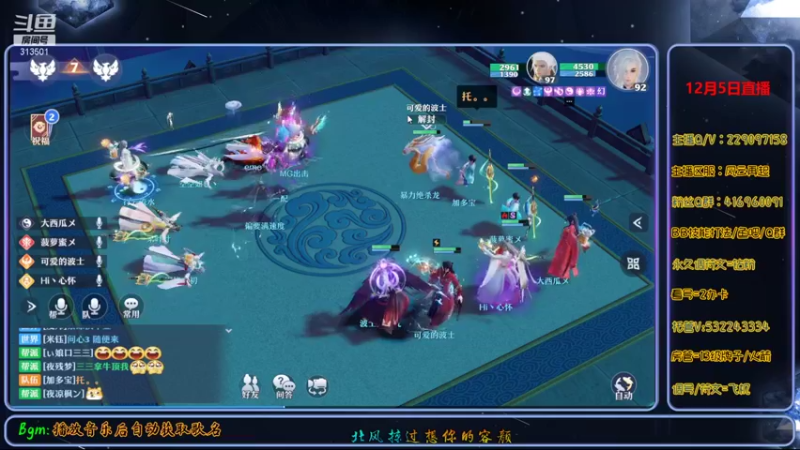 【2021-12-05 20点场】313501丶Boss：Boss：科研部