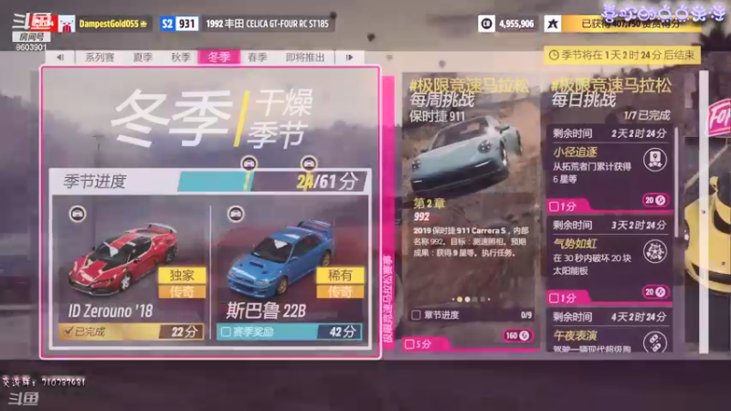 【2021-12-01 20点场】北琅琛丶：改改车 做做任务