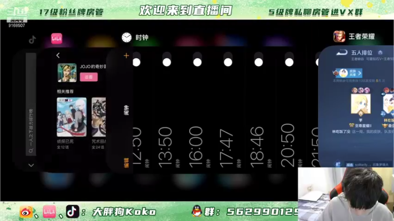 【2021-12-07 18点场】大胖狗koko：老友队 vs VG战队，五排竞速冲
五排