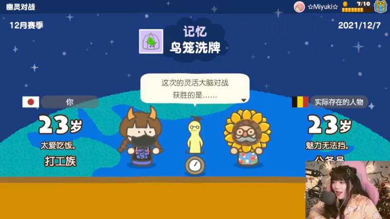 【2021-12-07 11点场】甜心战士：♡谁不喜欢小兔叽呢~♡