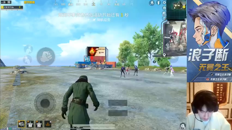 【无冕之王浪子断】：这怎么手雷把他炸死了啊