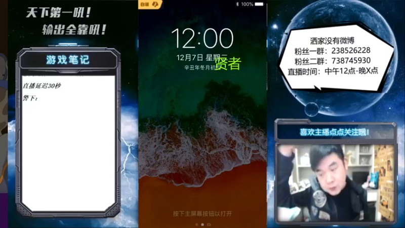 【2021-12-07 12点场】天下第一吼：外瑞古德~好好好！