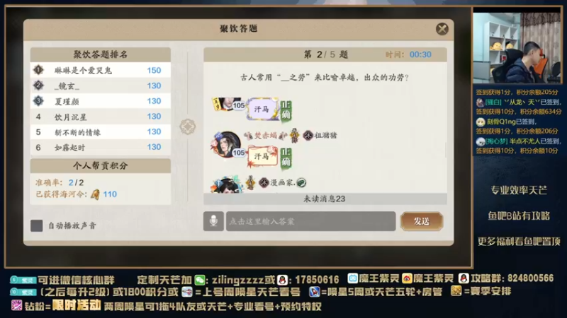 【2021-12-07 19点场】魔王紫灵：紫灵:9点半弹幕看号天芒陨星