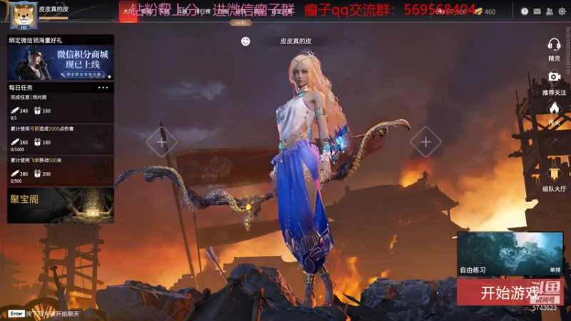 【2021-12-06 17点场】彭皮皮丶：进来教你永劫无间的真正玩法