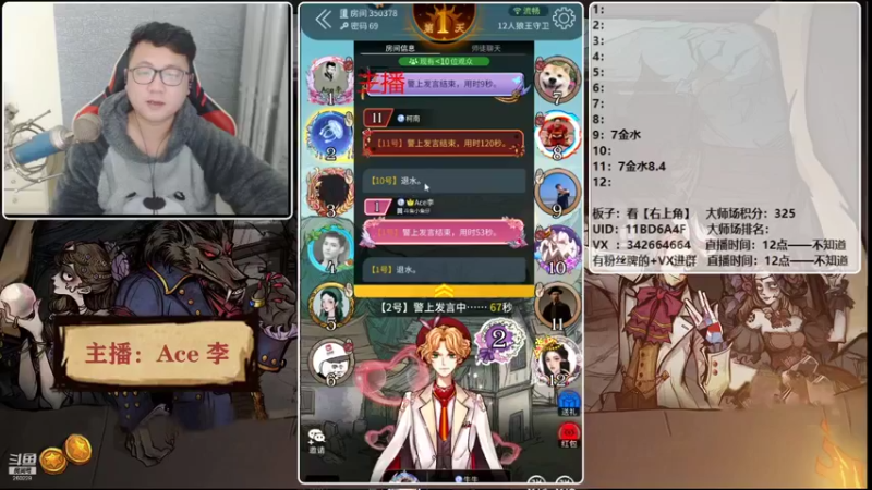 【2021-12-06 18点场】Ace丶老李：【官狼】第一视角大师场
