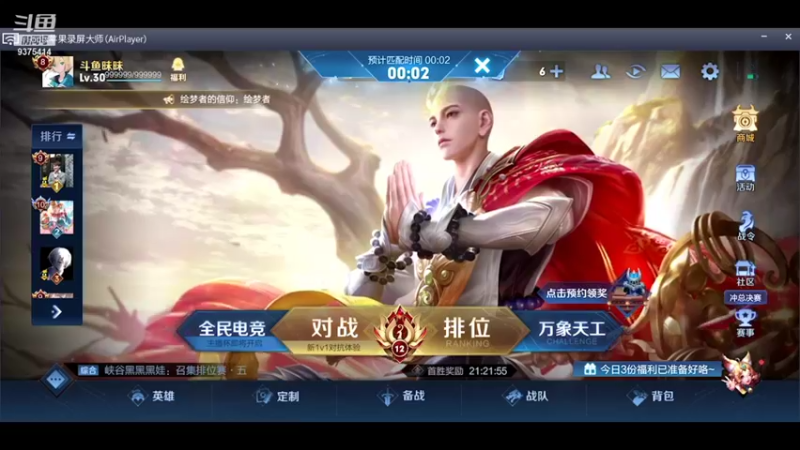 【2021-12-07 20点场】昧昧不是妹妹：我要上第一我0要傻大姐按我说