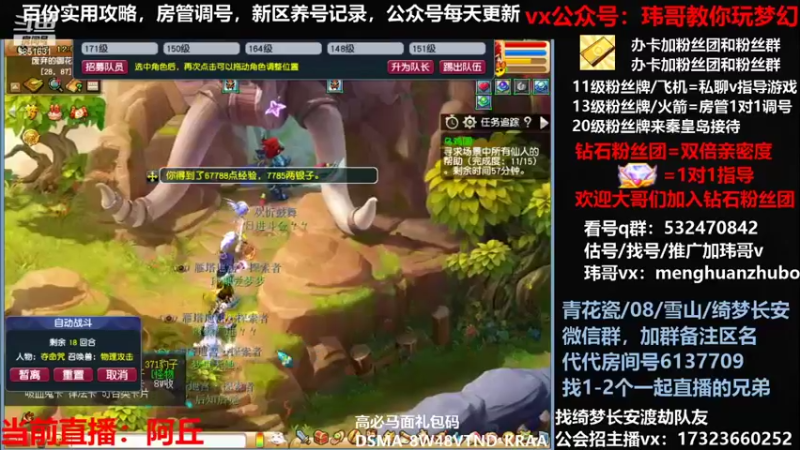 【2021-12-05 12点场】玮哥爱梦幻：绮梦五门73天-送攻略