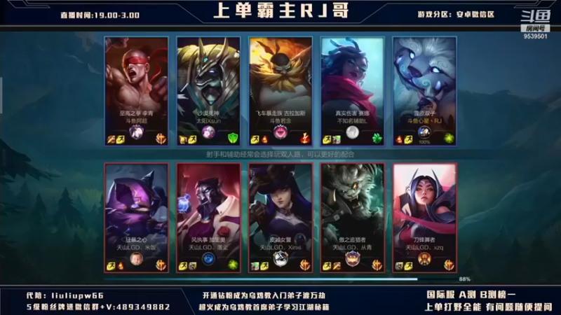 【心星丶RJ】：6-6努努，只要站的稳，那就无所畏惧了