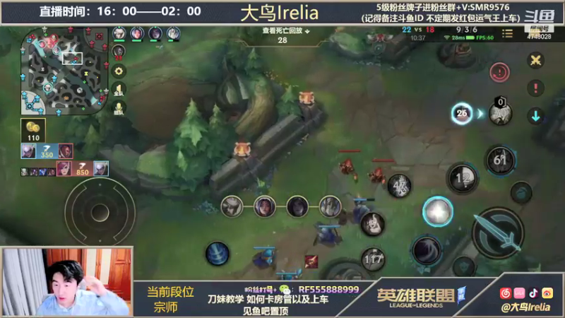 【2021-12-06 20点场】大鸟Irelia：手法天花板：刀妹皎月