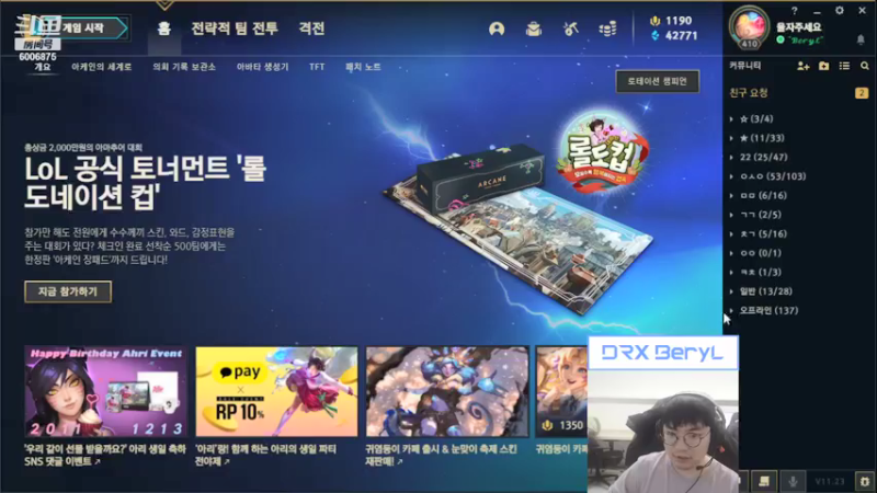 【2021-12-06 22点场】DRX直播BeryL：DRX BeryL的直播间