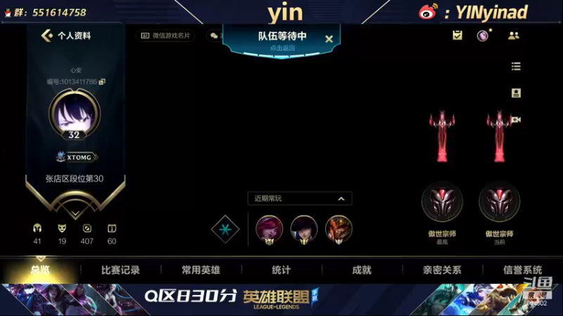 【2021-12-07 01点场】yin小哥：ADC天花板王者局八点比赛