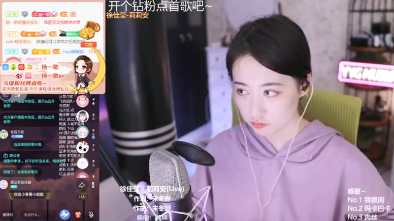 【2021-12-07 01点场】杨一歌：杨一歌：唱歌小神仙~11258