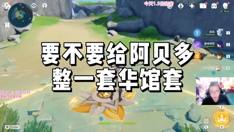 【原神】要不要给阿贝多整一套华馆套