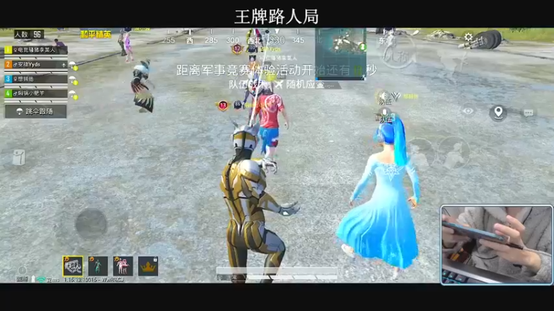 【小妖洋】：这个队友稳得呀