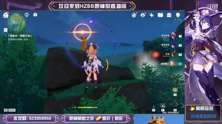 【原神2.3】 活动：万瑞珊瑚事件簿-黑影之谜