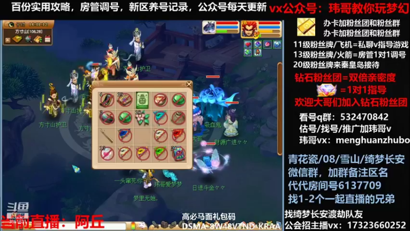 【2021-12-05 16点场】玮哥爱梦幻：绮梦五门73天-送攻略