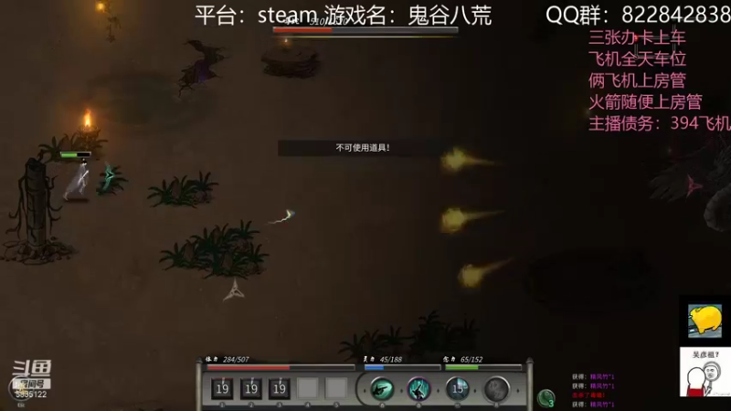 【2021-12-04 19点场】伟大的教父先生：鬼谷八荒 最特别的直播间