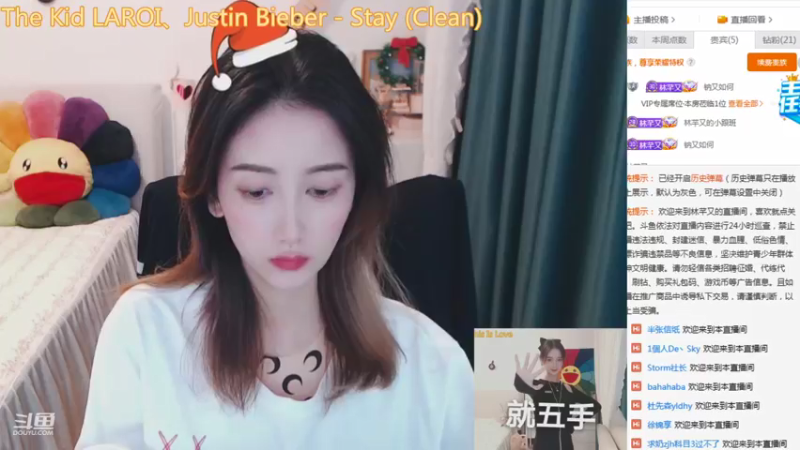 【2021-12-06 22点场】林芊又：爱唱歌的林小姐❤