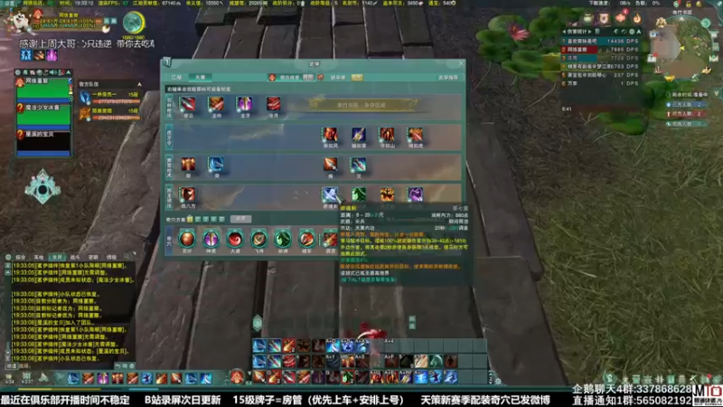 【2021-12-07 19点场】慕堇丶：天策真的能散排2700吗