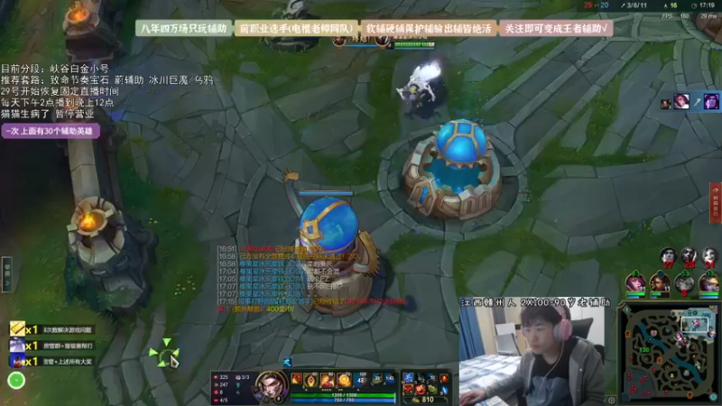 【2021-12-06 00点场】天才辅助杨小杨：辅助骚套路王 硬辅软辅输出辅皆绝活