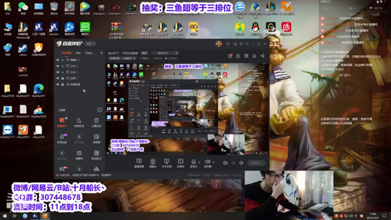 【2021-12-07 11点场】十月船长丶：中单船长t0教学