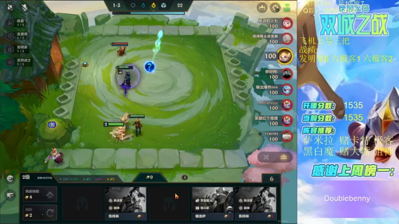 【2021-12-06 11点场】Double可乐：千分王者局强势阵容冲！
