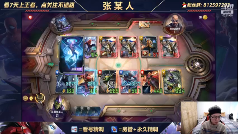 【2021-12-06 15点场】张某人o3o：新模式冲个榜先，追击暗黑格温侍