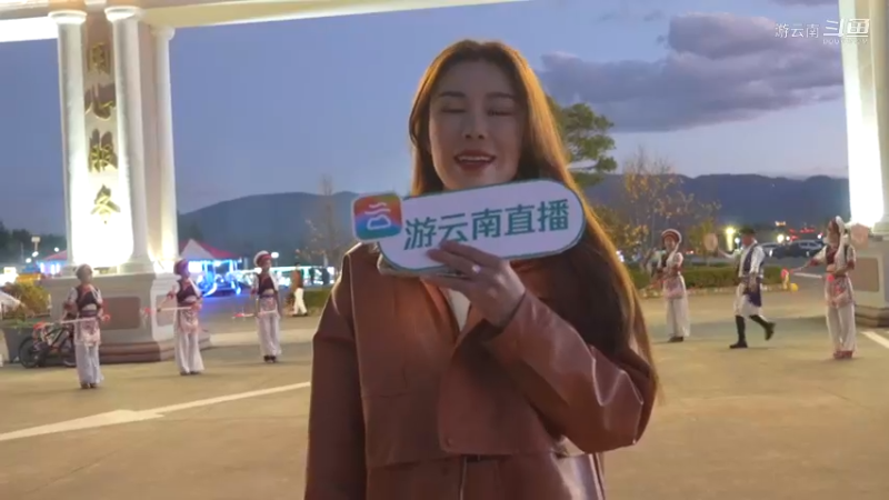 夜游云南 | 夜游大理地热国  在温泉边纵情歌舞