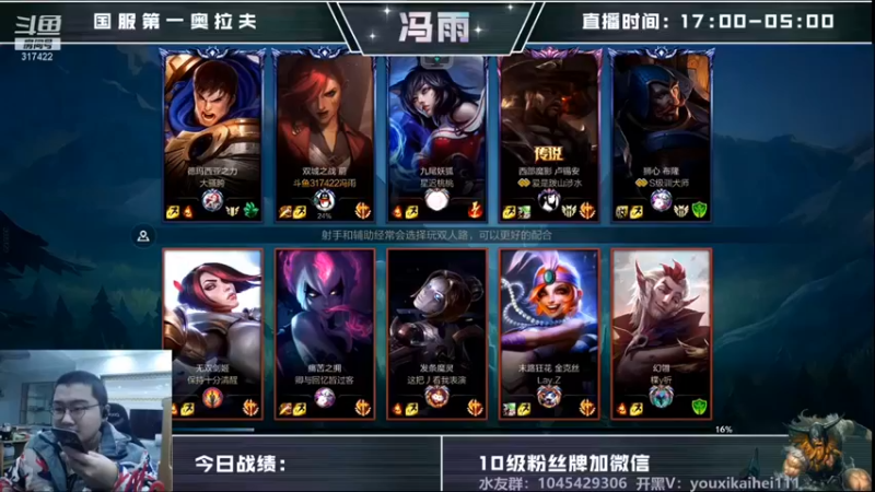【驴酱的冯雨大王】：8-2蔚，冲锋上瘾啊，太爽了！！