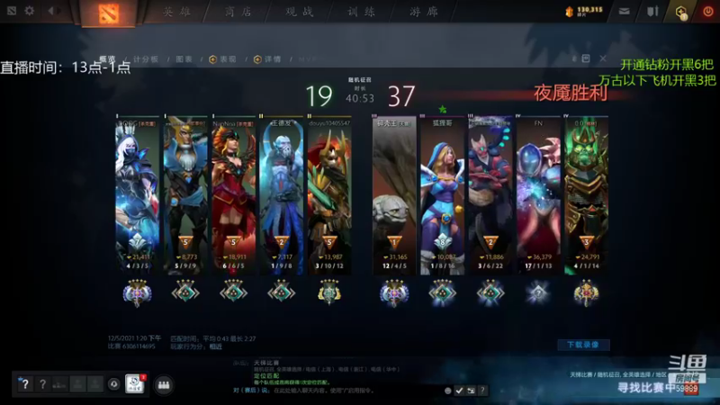 【2021-12-05 14点场】亚瑟归来丶：【亚瑟】两万场小鱼！