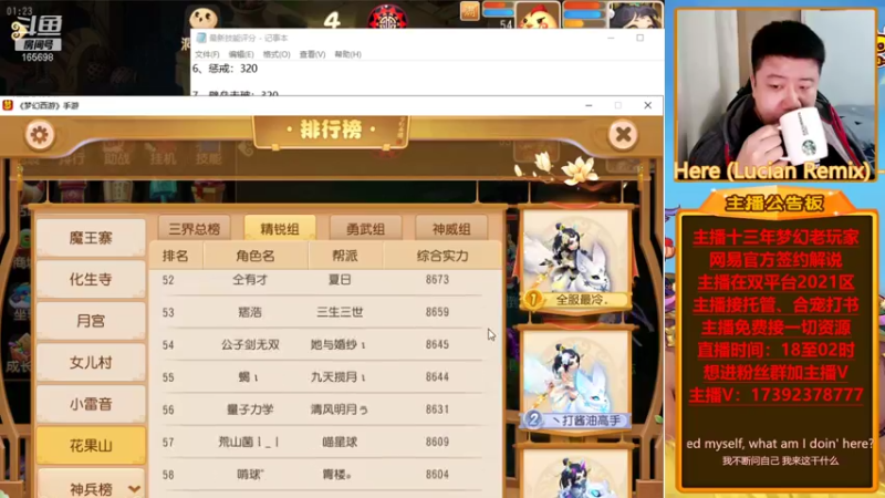 【2021-12-07 01点场】Emm花火：【清歌留欢】大哥们！你们的花火回归了！