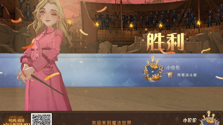 禁林活动。
